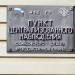 Пункт централизованного наблюдения в городе Кубинка