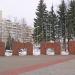 Стелы с барельефами Героев Советского Союза в городе Владимир
