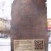 Памятник диктору Юрию Левитану в городе Владимир