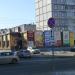Торговый центр «Малина» в городе Череповец