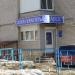 Салон красоты 