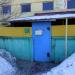 Оздоровительный центр в городе Череповец