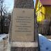 Памятный знак на месте первых боёв 2-го красноармейского полка Красной армии в 1918 году в городе Псков