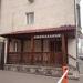 Кафе «Хинкальная на Щепкина» в городе Москва