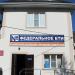 Федеральное БТИ в городе Славянск-на-Кубани