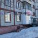 Парикмахерская 
