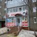 ЗооМаг в городе Череповец