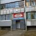 Срочный ремонт обуви в городе Череповец