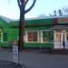 Магазин «Фора» в місті Коцюбинське