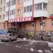 Универсам 