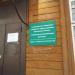Снесённый психоневрологический диспансер в городе Рыбинск