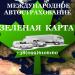Страховая компания «Автополис» в городе Днепр
