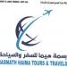 BASMATH HAIMA TOURS AND TRAVELS