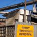 Контрольно-пропускной пункт в городе Красногорск