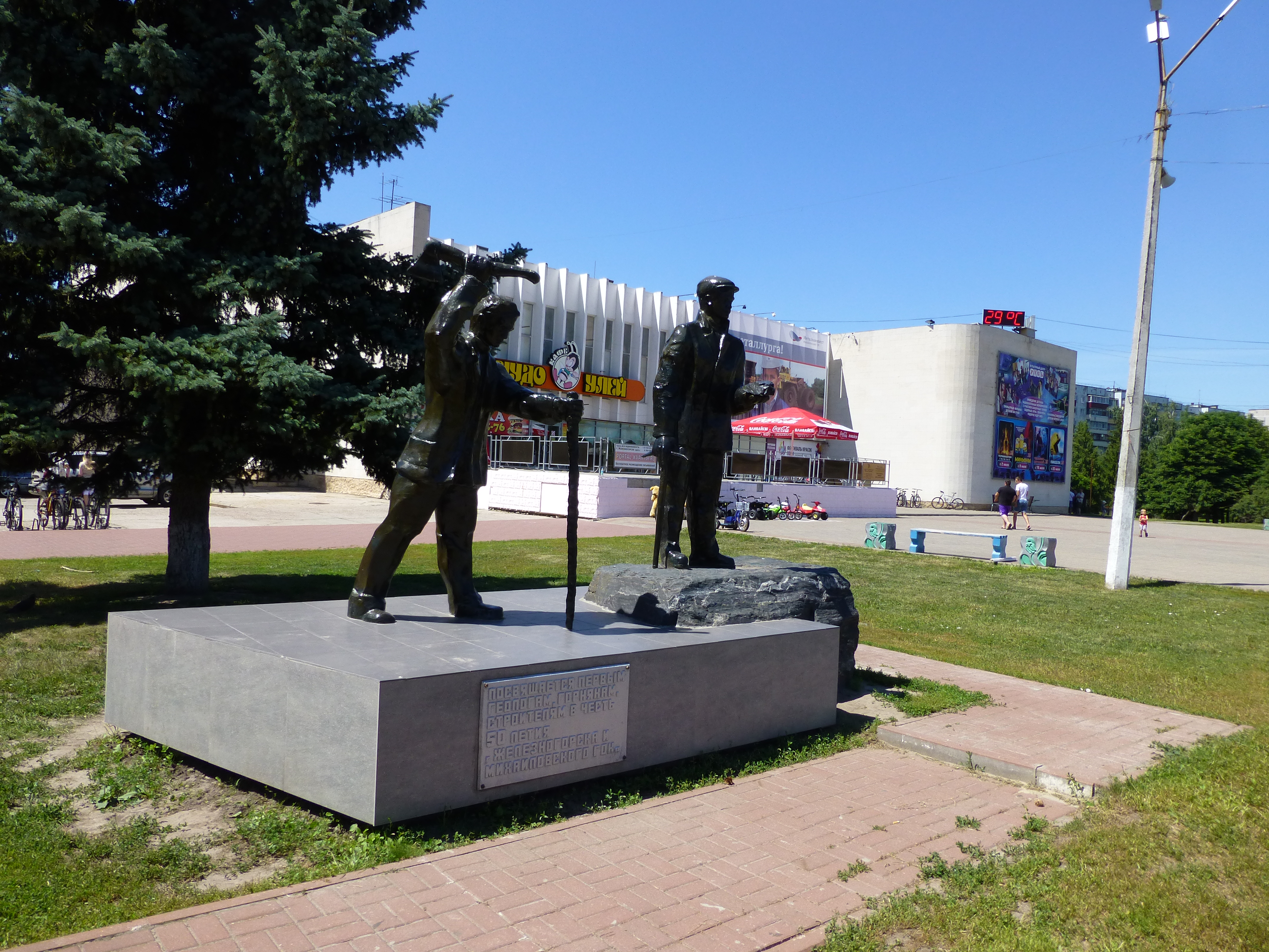 Памятник геологам первопроходцам Курская область Железногорск