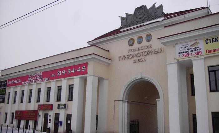 Турбинный завод екатеринбург фото