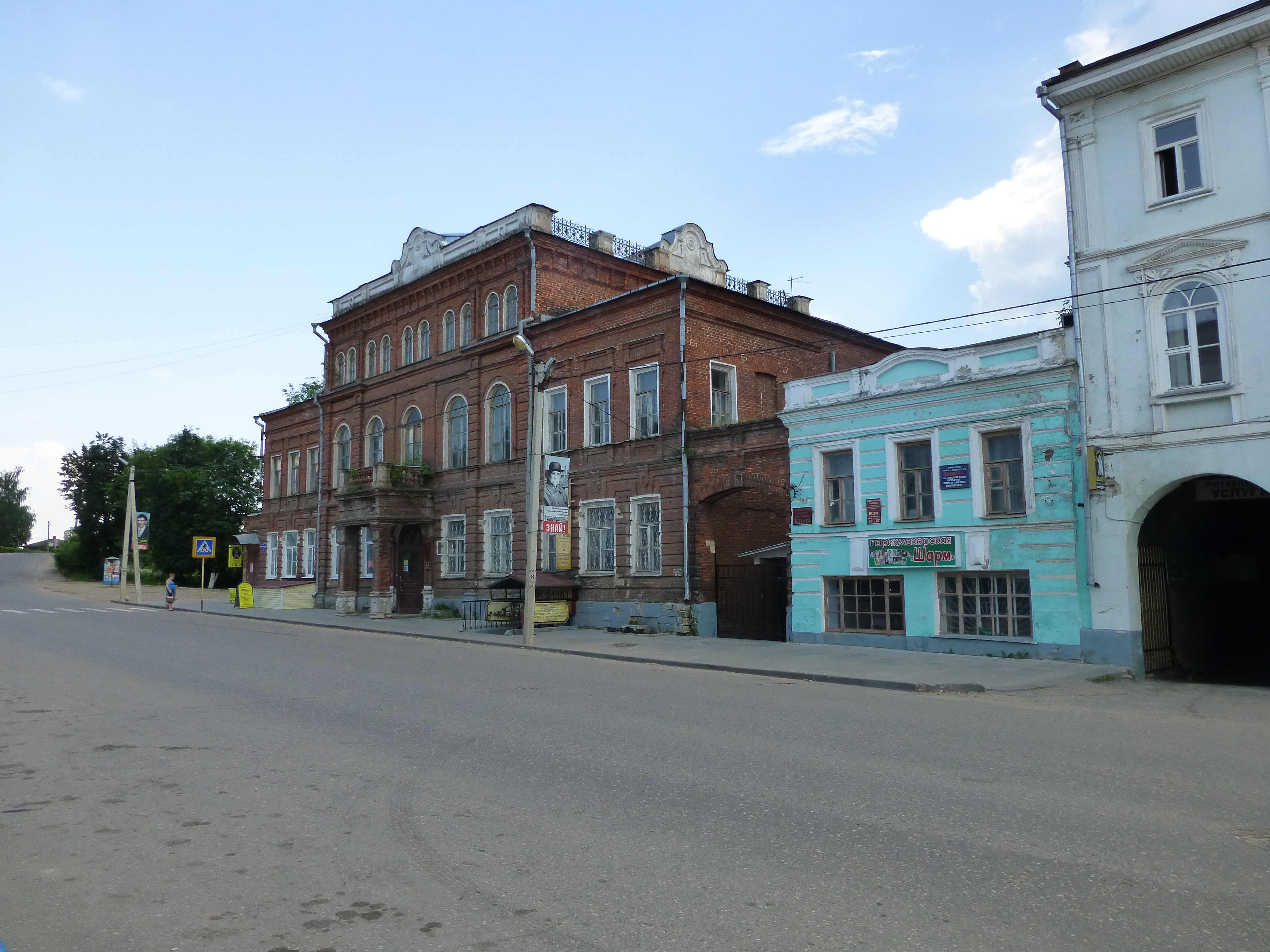 Библиотека города Кашин ул. Анатолия Луначарского