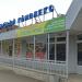 Специализированный отдел «Домашняя курочка» в городе Череповец