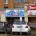 Магазин товаров для дома «Дэви» в городе Череповец