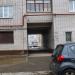 Арка в городе Череповец
