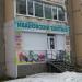 Ивановский текстиль в городе Череповец