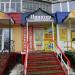 Принтер маркет в городе Череповец