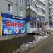 Биржа в городе Череповец