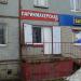 Парикмахерская 