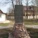 Пам'ятний знак захисникам Вітчизни в місті Київ