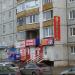 1-й мясной магазин в городе Череповец