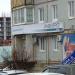 Диагностический центр 