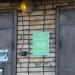 Административное здание в городе Череповец