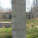 Бюст Ленина в городе Северодонецк