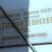 Мемориальная доска в городе Вологда