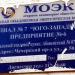 Центральный тепловой пункт № 07-06-017 в городе Москва