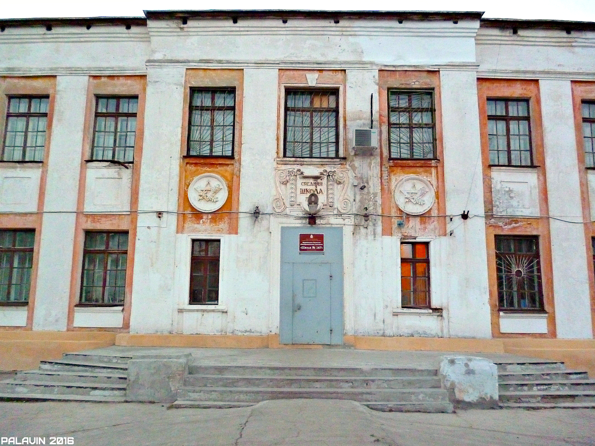 Школа 167 Нижний Новгород Ухтомского 90
