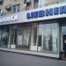 Магазин бытовой техники Liebherr в городе Москва