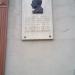 Мемориальная доска Д. М. Карбышеву в городе Москва