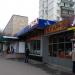 Бывший рыбный магазин в городе Москва