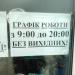 Ремонт одежды (ru) в місті Київ