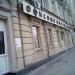 Салон офисных интерьеров «Юнитекс» в городе Москва
