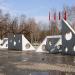 Вход в  парк культуры и отдыха имени Ю. А. Гагарина в городе Самара