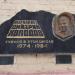 Мемориальная доска Дмитрию Холодову в городе Подольск