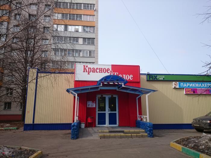 Адреса Магазинов Красная