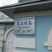 Церковная лавка в городе Воронеж