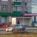 Остановка 