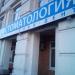 Стоматологическая клиника «Софи-дент» в городе Москва