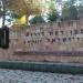 Memorial for the Jewish Soldiers in the Soviet army in World War II in Jerusalem city