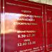 ООО «Центр многофункционального каркасного строительства» в городе Йошкар-Ола