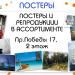 Багетная мастерская 